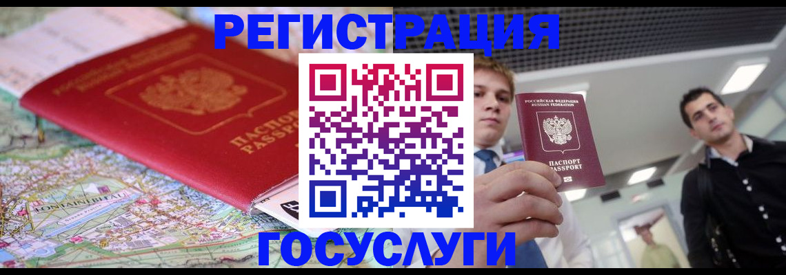 временная регистрация надежно в Татарске