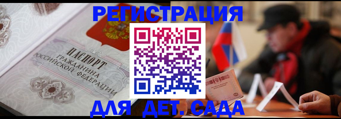 прописка штамп в Татарске