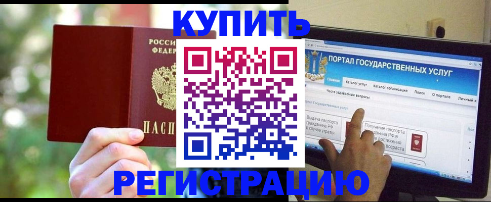 прописка в квартире в Татарске