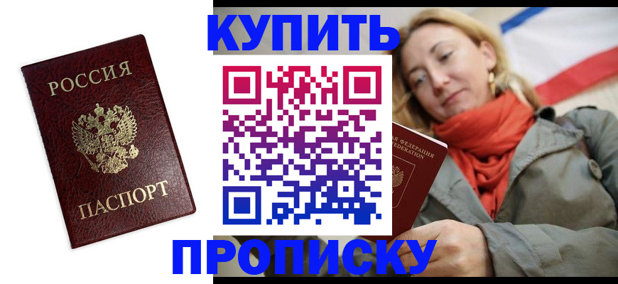 временная регистрация госуслуги в Татарске