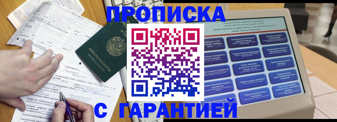 временная регистрация госуслуги в Татарске