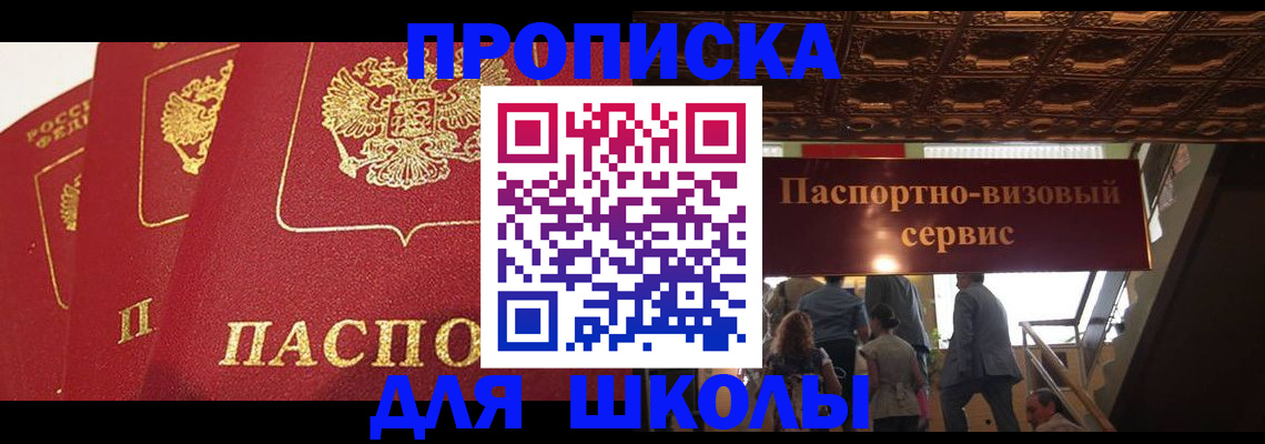 временная регистрация собственник в Татарске